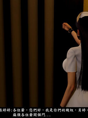 [趴趴熊] 神乳淫奴 04_151