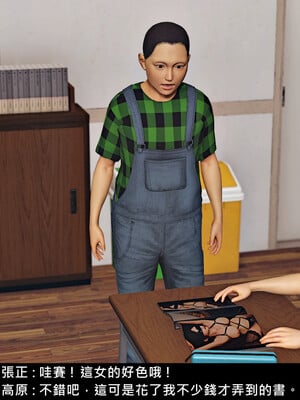 [趴趴熊] 神乳淫奴 外传_005