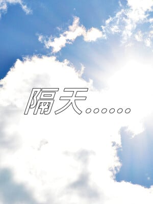 [趴趴熊] 神乳淫奴 外传_038