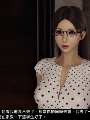 [趴趴熊] 神乳淫奴 外传_050