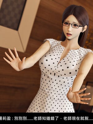 [趴趴熊] 神乳淫奴 外传_057