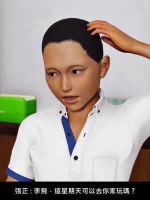 [趴趴熊] 神乳淫奴 外传_124