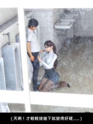 [趴趴熊] 神乳淫奴 外传_146