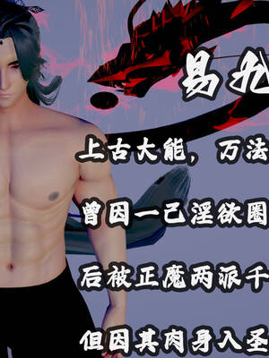 [吾乃上将刑道荣]仙露01_003