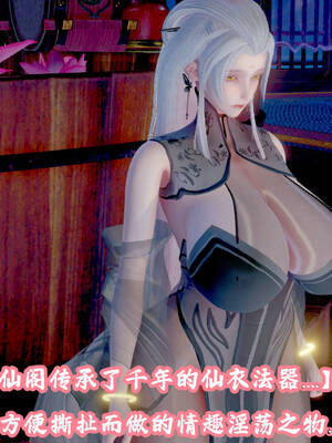 [吾乃上将刑道荣]仙露01_104