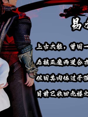 [吾乃上将刑道荣]仙露02_002