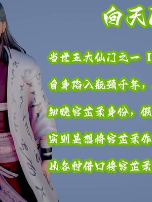 [吾乃上将刑道荣]仙露02_004