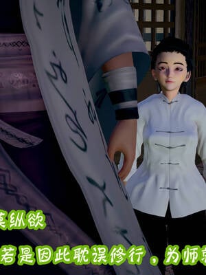 [吾乃上将刑道荣]仙露02_062