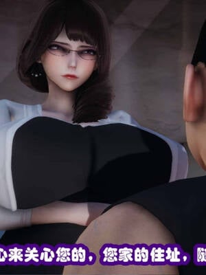 [吾乃上将刑道荣]禁果01_108