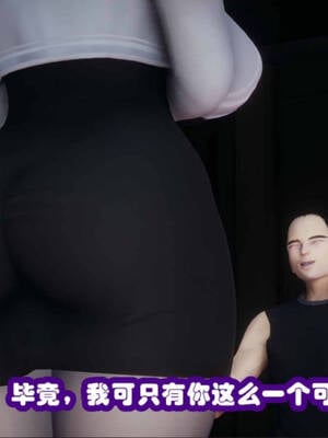 [吾乃上将刑道荣]禁果01_109