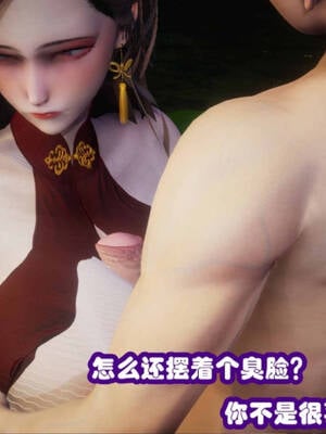 [吾乃上将刑道荣]禁果01_193