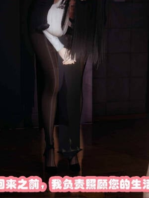 [吾乃上将刑道荣]禁果02_046