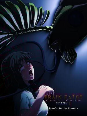 [Ryona's Station (YOSHITORA)]BRAIN EATER|ブレインイーターSTAGE 1~2[中国翻訳][粗碼][贝尔西行寺个人汉化、禁漫漢化組]_002