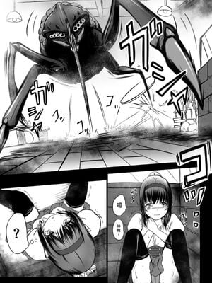 [Ryona's Station (YOSHITORA)]BRAIN EATER|ブレインイーターSTAGE 1~2[中国翻訳][粗碼][贝尔西行寺个人汉化、禁漫漢化組]_009