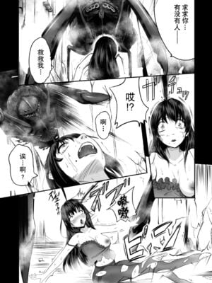 [Ryona's Station (YOSHITORA)]BRAIN EATER|ブレインイーターSTAGE 1~2[中国翻訳][粗碼][贝尔西行寺个人汉化、禁漫漢化組]_014