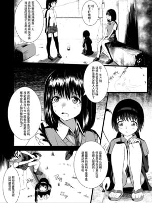 [Ryona's Station (YOSHITORA)]BRAIN EATER|ブレインイーターSTAGE 1~2[中国翻訳][粗碼][贝尔西行寺个人汉化、禁漫漢化組]_016