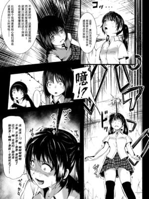 [Ryona's Station (YOSHITORA)]BRAIN EATER|ブレインイーターSTAGE 1~2[中国翻訳][粗碼][贝尔西行寺个人汉化、禁漫漢化組]_017