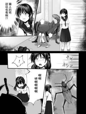 [Ryona's Station (YOSHITORA)]BRAIN EATER|ブレインイーターSTAGE 1~2[中国翻訳][粗碼][贝尔西行寺个人汉化、禁漫漢化組]_032