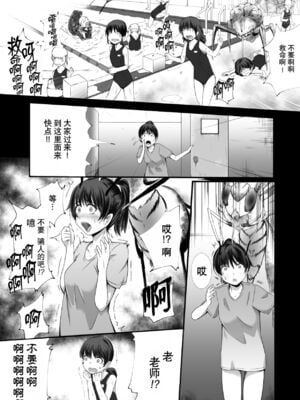 [Ryona's Station (YOSHITORA)]BRAIN EATER|ブレインイーターSTAGE 1~2[中国翻訳][粗碼][贝尔西行寺个人汉化、禁漫漢化組]_035