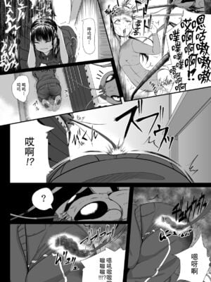 [Ryona's Station (YOSHITORA)]BRAIN EATER|ブレインイーターSTAGE 1~2[中国翻訳][粗碼][贝尔西行寺个人汉化、禁漫漢化組]_043