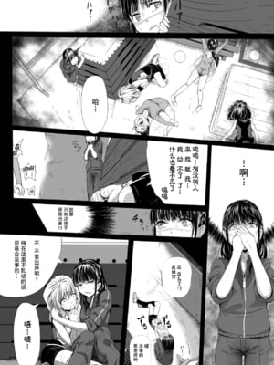 [Ryona's Station (YOSHITORA)]BRAIN EATER|ブレインイーターSTAGE 1~2[中国翻訳][粗碼][贝尔西行寺个人汉化、禁漫漢化組]_045