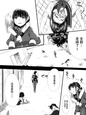 [Ryona's Station (YOSHITORA)]BRAIN EATER|ブレインイーターSTAGE 1~2[中国翻訳][粗碼][贝尔西行寺个人汉化、禁漫漢化組]_047