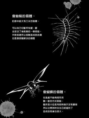 [Ryona's Station (YOSHITORA)]BRAIN EATER|ブレインイーターSTAGE 1~2[中国翻訳][粗碼][贝尔西行寺个人汉化、禁漫漢化組]_050