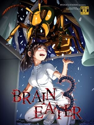 [Ryona's Station (YOSHITORA)]BRAIN EATER|ブレインイーターSTAGE 1~2[中国翻訳][粗碼][贝尔西行寺个人汉化、禁漫漢化組]_054