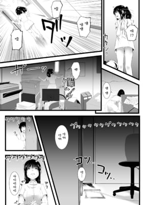 [Ryona's Station (YOSHITORA)]BRAIN EATER|ブレインイーターSTAGE 1~2[中国翻訳][粗碼][贝尔西行寺个人汉化、禁漫漢化組]_058