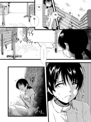 [Ryona's Station (YOSHITORA)]BRAIN EATER|ブレインイーターSTAGE 1~2[中国翻訳][粗碼][贝尔西行寺个人汉化、禁漫漢化組]_064