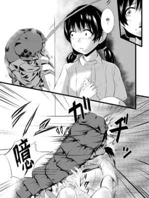 [Ryona's Station (YOSHITORA)]BRAIN EATER|ブレインイーターSTAGE 1~2[中国翻訳][粗碼][贝尔西行寺个人汉化、禁漫漢化組]_066