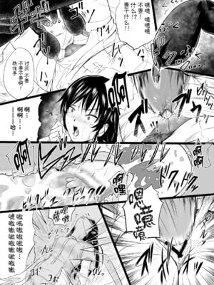 [Ryona's Station (YOSHITORA)]BRAIN EATER|ブレインイーターSTAGE 1~2[中国翻訳][粗碼][贝尔西行寺个人汉化、禁漫漢化組]_071