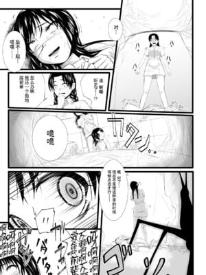 [Ryona's Station (YOSHITORA)]BRAIN EATER|ブレインイーターSTAGE 1~2[中国翻訳][粗碼][贝尔西行寺个人汉化、禁漫漢化組]_076