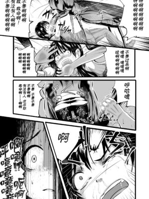 [Ryona's Station (YOSHITORA)]BRAIN EATER|ブレインイーターSTAGE 1~2[中国翻訳][粗碼][贝尔西行寺个人汉化、禁漫漢化組]_078