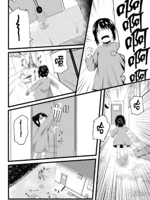 [Ryona's Station (YOSHITORA)]BRAIN EATER|ブレインイーターSTAGE 1~2[中国翻訳][粗碼][贝尔西行寺个人汉化、禁漫漢化組]_083