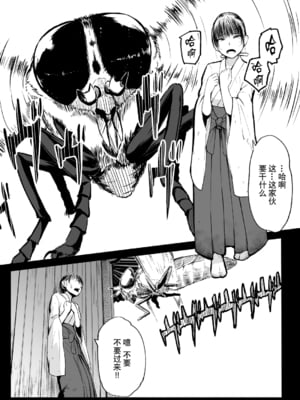 [Ryona's Station (YOSHITORA)]BRAIN EATER|ブレインイーターSTAGE 1~2[中国翻訳][粗碼][贝尔西行寺个人汉化、禁漫漢化組]_092