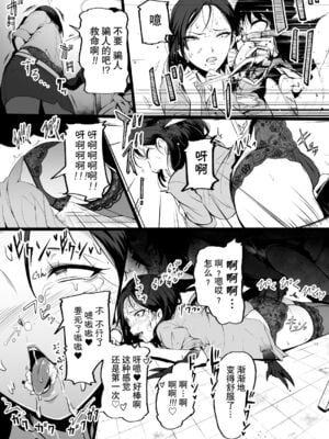 [Ryona's Station (YOSHITORA)]BRAIN EATER|ブレインイーターSTAGE 1~2[中国翻訳][粗碼][贝尔西行寺个人汉化、禁漫漢化組]_102