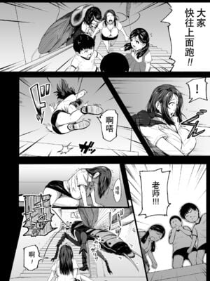 [Ryona's Station (YOSHITORA)]BRAIN EATER|ブレインイーターSTAGE 1~2[中国翻訳][粗碼][贝尔西行寺个人汉化、禁漫漢化組]_105