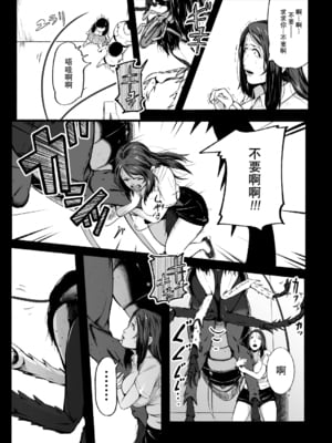 [Ryona's Station (YOSHITORA)]BRAIN EATER|ブレインイーターSTAGE 1~2[中国翻訳][粗碼][贝尔西行寺个人汉化、禁漫漢化組]_106