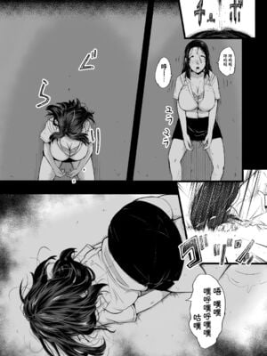 [Ryona's Station (YOSHITORA)]BRAIN EATER|ブレインイーターSTAGE 1~2[中国翻訳][粗碼][贝尔西行寺个人汉化、禁漫漢化組]_112