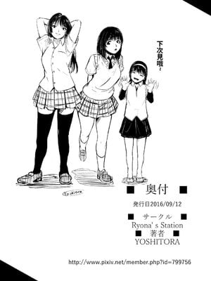 [Ryona's Station (YOSHITORA)]BRAIN EATER|ブレインイーターSTAGE 1~2[中国翻訳][粗碼][贝尔西行寺个人汉化、禁漫漢化組]_133