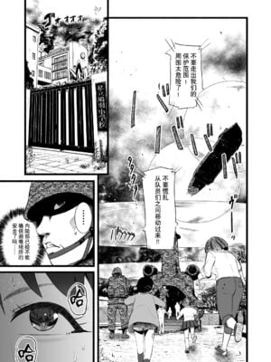 [Ryona's Station (YOSHITORA)]BRAIN EATER|ブレインイーターSTAGE 1~2[中国翻訳][粗碼][贝尔西行寺个人汉化、禁漫漢化組]_135