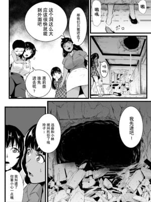 [Ryona's Station (YOSHITORA)]BRAIN EATER|ブレインイーターSTAGE 1~2[中国翻訳][粗碼][贝尔西行寺个人汉化、禁漫漢化組]_144