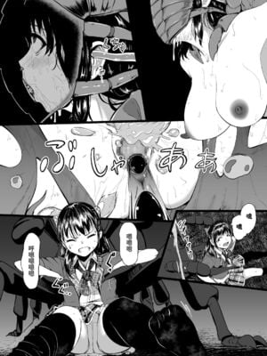 [Ryona's Station (YOSHITORA)]BRAIN EATER|ブレインイーターSTAGE 1~2[中国翻訳][粗碼][贝尔西行寺个人汉化、禁漫漢化組]_149