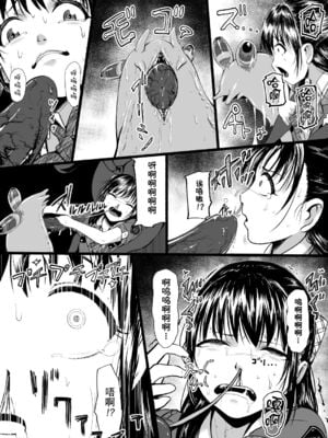 [Ryona's Station (YOSHITORA)]BRAIN EATER|ブレインイーターSTAGE 1~2[中国翻訳][粗碼][贝尔西行寺个人汉化、禁漫漢化組]_150