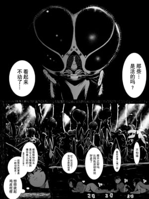 [Ryona's Station (YOSHITORA)]BRAIN EATER|ブレインイーターSTAGE 1~2[中国翻訳][粗碼][贝尔西行寺个人汉化、禁漫漢化組]_152