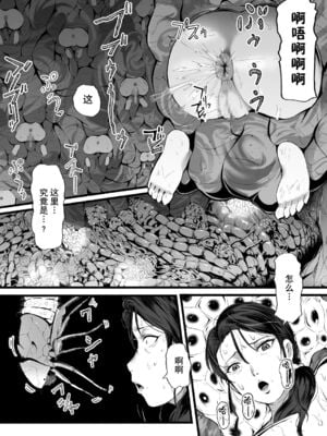 [Ryona's Station (YOSHITORA)]BRAIN EATER|ブレインイーターSTAGE 1~2[中国翻訳][粗碼][贝尔西行寺个人汉化、禁漫漢化組]_154