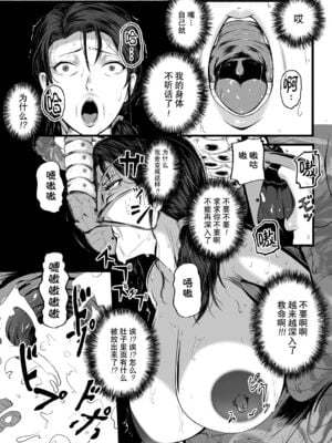 [Ryona's Station (YOSHITORA)]BRAIN EATER|ブレインイーターSTAGE 1~2[中国翻訳][粗碼][贝尔西行寺个人汉化、禁漫漢化組]_155