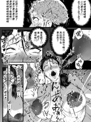 [Ryona's Station (YOSHITORA)]BRAIN EATER|ブレインイーターSTAGE 1~2[中国翻訳][粗碼][贝尔西行寺个人汉化、禁漫漢化組]_158