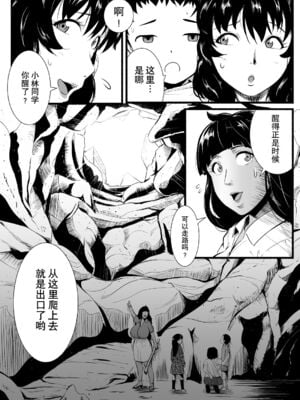 [Ryona's Station (YOSHITORA)]BRAIN EATER|ブレインイーターSTAGE 1~2[中国翻訳][粗碼][贝尔西行寺个人汉化、禁漫漢化組]_159